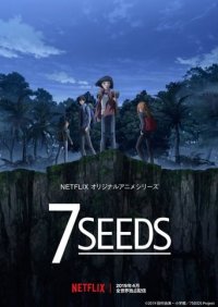 7SEEDS Cover, Poster, Blu-ray,  Bild