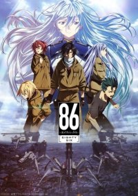 86: Eighty Six Cover, Poster, 86: Eighty Six DVD