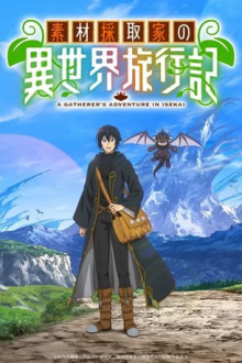 A Gatherer's Adventure in Isekai, Cover, HD, Anime Stream, ganze Folge