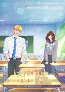 A Star Brighter Than the Sun, Cover, HD, Anime Stream, ganze Folge