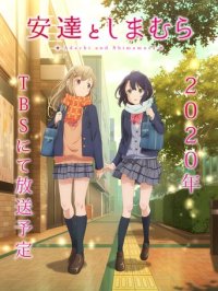 Adachi and Shimamura Cover, Poster, Adachi and Shimamura DVD