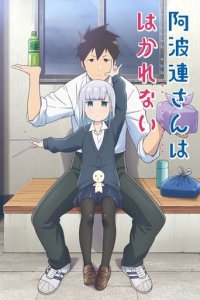 Aharen-san wa Hakarenai Cover, Poster, Aharen-san wa Hakarenai DVD