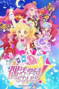 Aikatsu Stars! Cover, Online, Poster