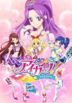 Cover Aikatsu!, Poster, Stream