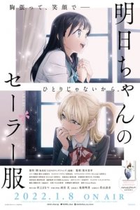 Cover Akebi's Sailor Uniform, Poster, HD