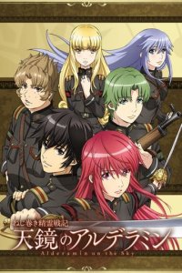 Alderamin on the Sky Cover, Online, Poster