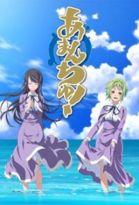 Amanchu! Cover, Online, Poster