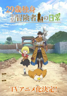 An Adventurer’s Daily Grind at Age 29, Cover, HD, Anime Stream, ganze Folge