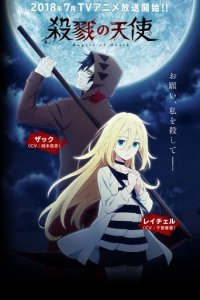 Poster, Angels of Death Anime Cover