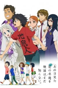 AnoHana: The Flower We Saw That Day Cover, Poster, AnoHana: The Flower We Saw That Day DVD