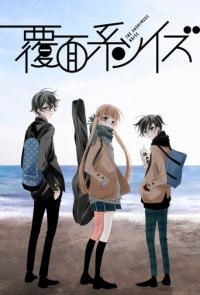 Cover Anonymous Noise, Anonymous Noise