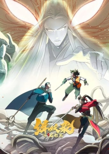 Another Journey to the West, Cover, HD, Anime Stream, ganze Folge