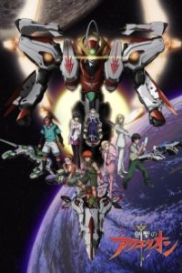 Cover Aquarion, Poster