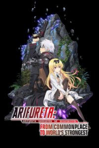 Arifureta: From Commonplace to World’s Strongest Cover, Online, Poster