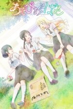 Cover Asobi Asobase: Workshop of Fun, Poster, Stream