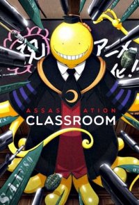 Assassination Classroom Cover, Poster, Assassination Classroom DVD