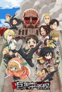 Cover Attack on Titan: Junior High, Attack on Titan: Junior High