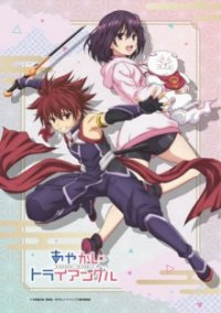 Ayakashi Triangle Cover, Online, Poster