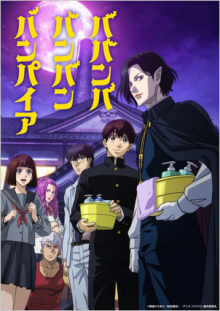 Babanba Banban Vampire, Cover, HD, Anime Stream, ganze Folge