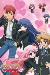 Baka and Test: Summon the Beasts Cover, Baka and Test: Summon the Beasts Poster