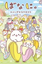 Cover Bananya, Poster, Stream