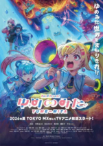 BanG Dream! YUME∞MITA Cover, BanG Dream! YUME∞MITA Stream