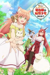 Poster, Beast Tamer Anime Cover