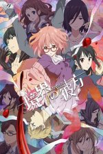 Cover Beyond the Boundary, Poster Beyond the Boundary