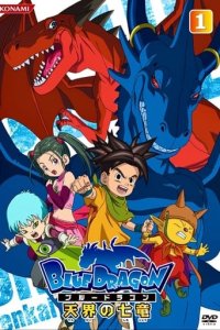 Blue Dragon Cover, Poster, Blue Dragon DVD