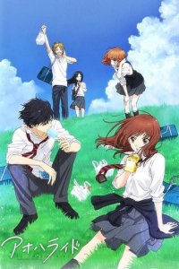 Blue Spring Ride Cover, Poster, Blue Spring Ride DVD