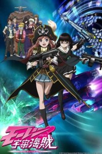 Poster, Bodacious Space Pirates Anime Cover