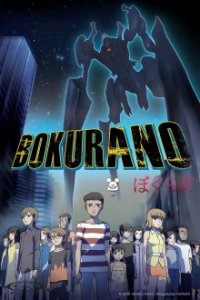 Poster, Bokurano Anime Cover