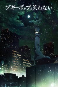 Boogiepop and Others Cover, Poster, Boogiepop and Others DVD