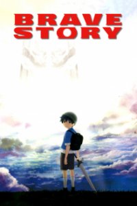 Cover Brave Story, Poster