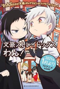 Bungo Stray Dogs Wan! Cover, Online, Poster