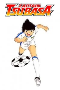 Cover Captain Tsubasa (1983), Captain Tsubasa (1983)