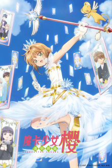 Cardcaptors, Cover, HD, Anime Stream, ganze Folge