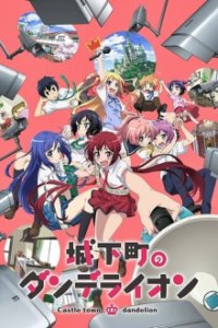 Poster, Castle Town Dandelion Anime Cover