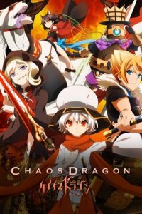 Poster, Chaos Dragon Anime Cover