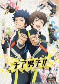 Cheer Boys!! Cover, Poster, Cheer Boys!! DVD