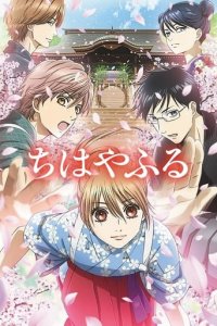 Chihayafuru Cover, Stream, TV-Serie Chihayafuru