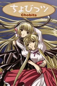 Chobits Cover, Poster, Chobits DVD