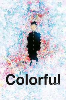 Colorful: The Motion Picture, Cover, HD, Anime Stream, ganze Folge