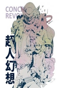 Poster, Concrete Revolutio Anime Cover