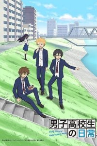 Poster, Daily Lives of High School Boys Anime Cover