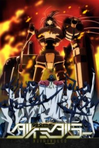 Poster, Daimidaler: Prince vs. Penguin Empire Anime Cover