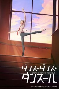 Poster, Dance Dance Danseur Anime Cover