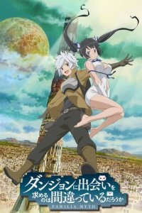 Danmachi: Is It Wrong to Try to Pick Up Girls in a Dungeon? Cover, Stream, TV-Serie Danmachi: Is It Wrong to Try to Pick Up Girls in a Dungeon?