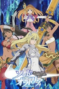 Sword Oratoria: Is it Wrong to Try to Pick Up Girls in a Dungeon? On the Side Cover, Poster, Sword Oratoria: Is it Wrong to Try to Pick Up Girls in a Dungeon? On the Side DVD