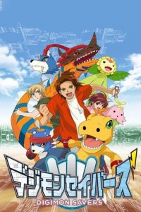 Cover Digimon: Data Squad, Digimon: Data Squad